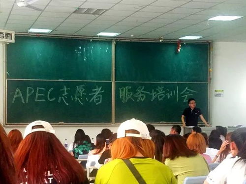 第十屆APEC中小企業(yè)技術(shù)交流暨展覽會(huì)志愿者培訓(xùn)會(huì)圓滿舉行